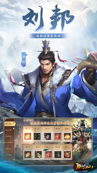 朕的江山坚果版2025版本下载安装