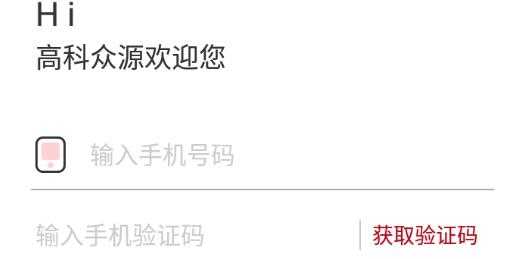 高科众源app最新版