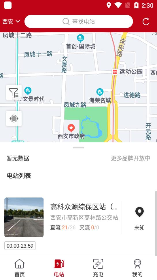 高科众源app最新版