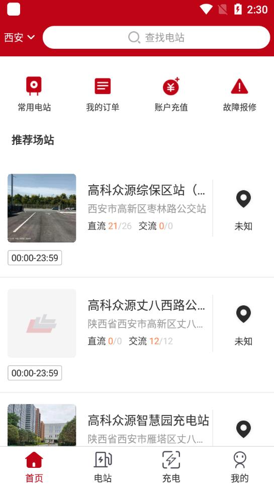 高科众源app最新版