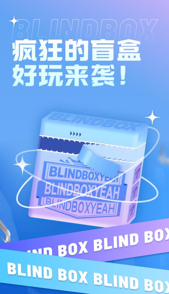 幸运星球app最新版