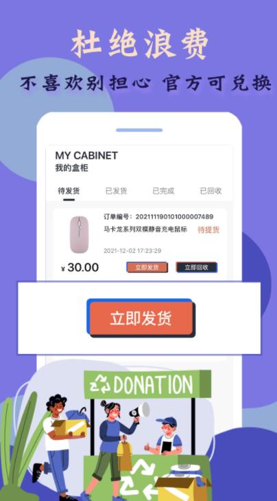 幸运星球app最新版