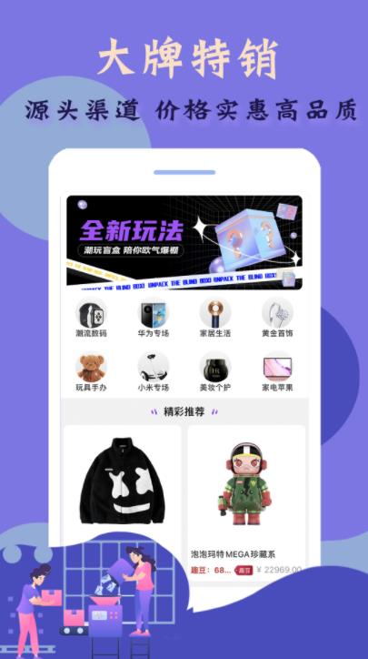 幸运星球app最新版