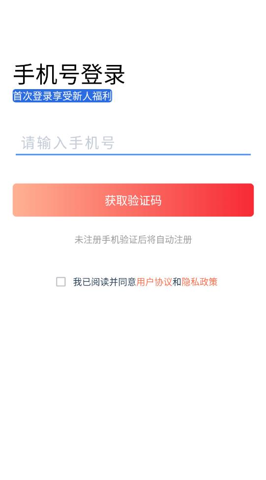 幸运星球app最新版
