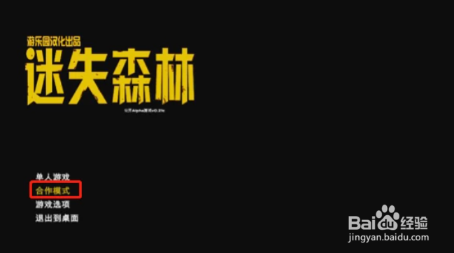 森林2怎么联机
