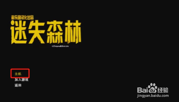 森林2怎么联机