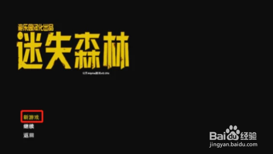 森林2怎么联机
