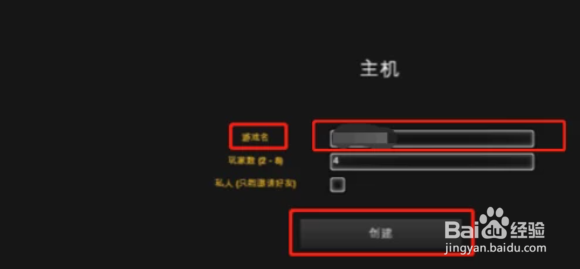 森林2怎么联机