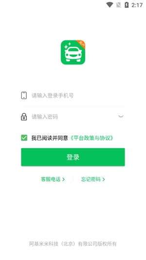米米养车商户端最新版