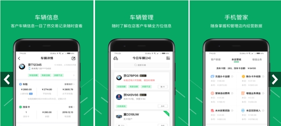 米米养车商户端最新版