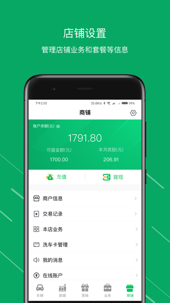 米米养车商户端最新版