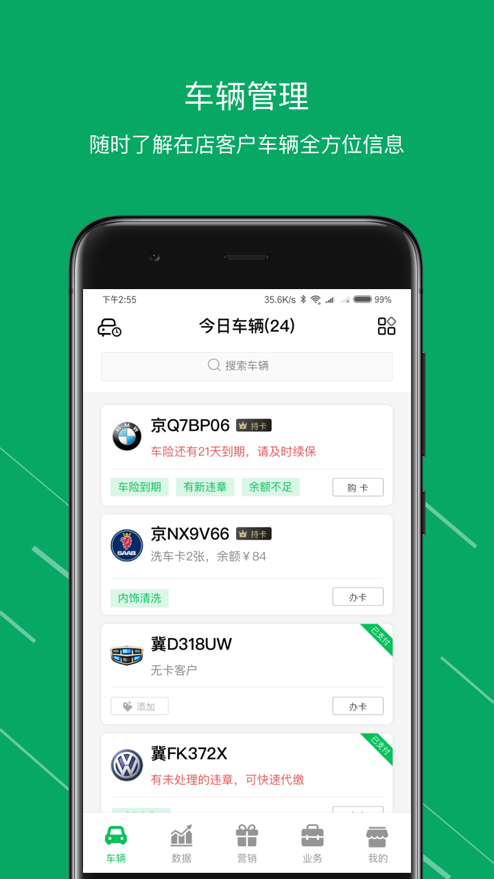 米米养车商户端最新版