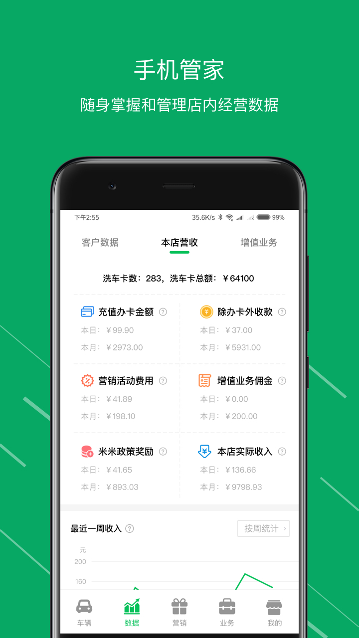 米米养车商户端最新版