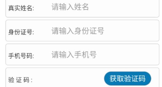 贺州不动产登记官方版