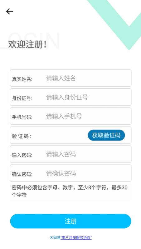 贺州不动产登记官方版