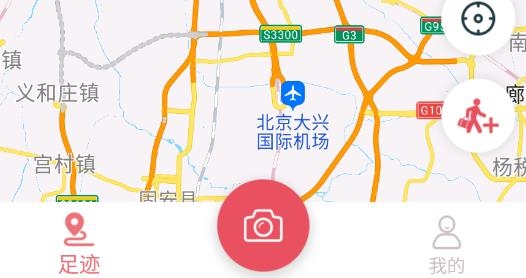 定位相机软件安卓版