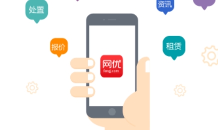 网优二手网app最新版