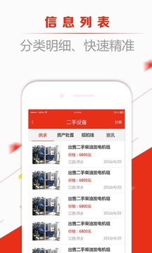 网优二手网app最新版