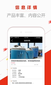 网优二手网app最新版