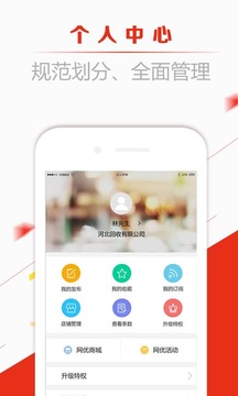网优二手网app最新版