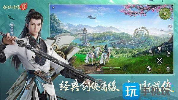 剑侠情缘零职业怎么选择 职业选择推荐
