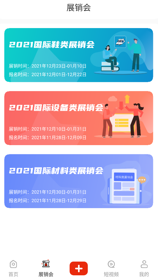 玄鸟鞋网app安卓版