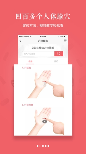 艾益生app最新版