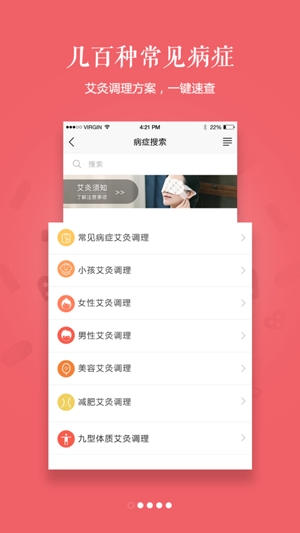 艾益生app最新版