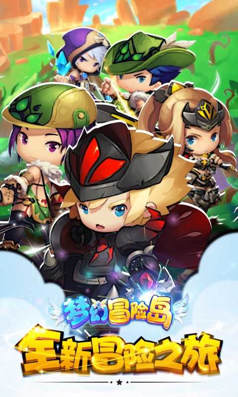 梦幻冒险岛下载苹果版本