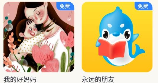 萌宝儿歌故事app最新版
