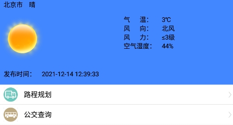 GPS手机导航最新版
