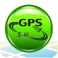 GPS手机导航最新版