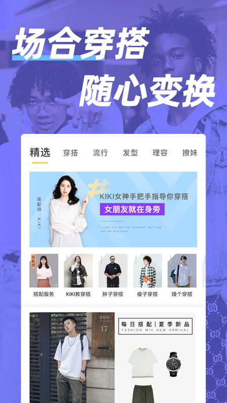 男人帮app官方版