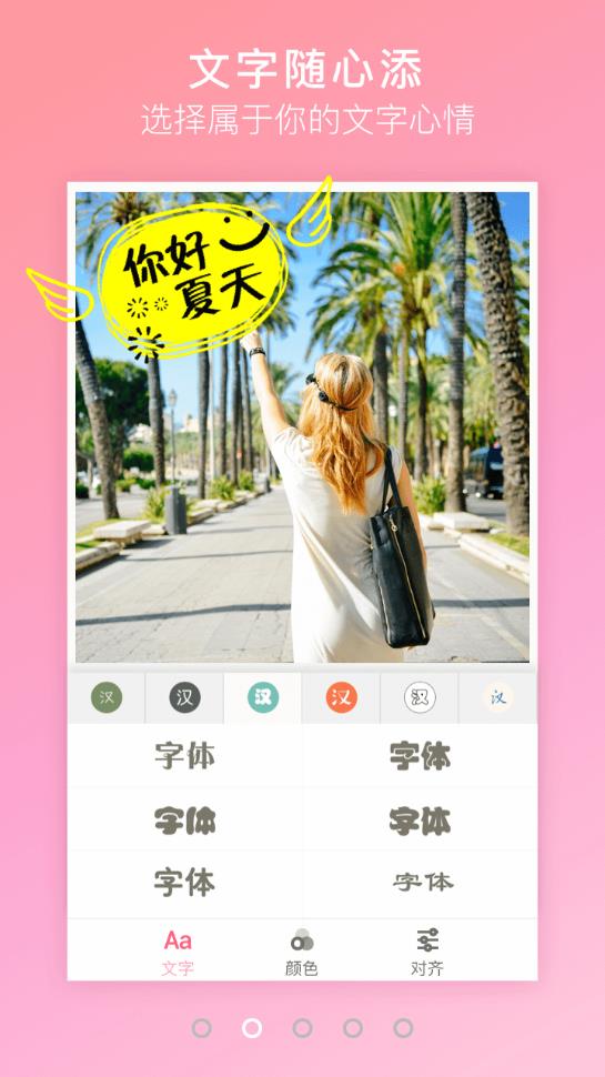 手机美图神器安卓版
