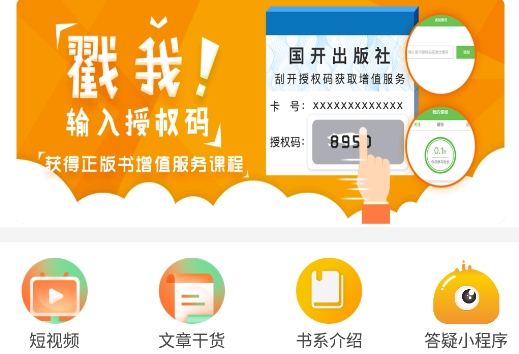 国开乐学app手机版