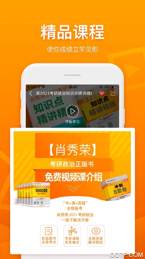 国开乐学app手机版