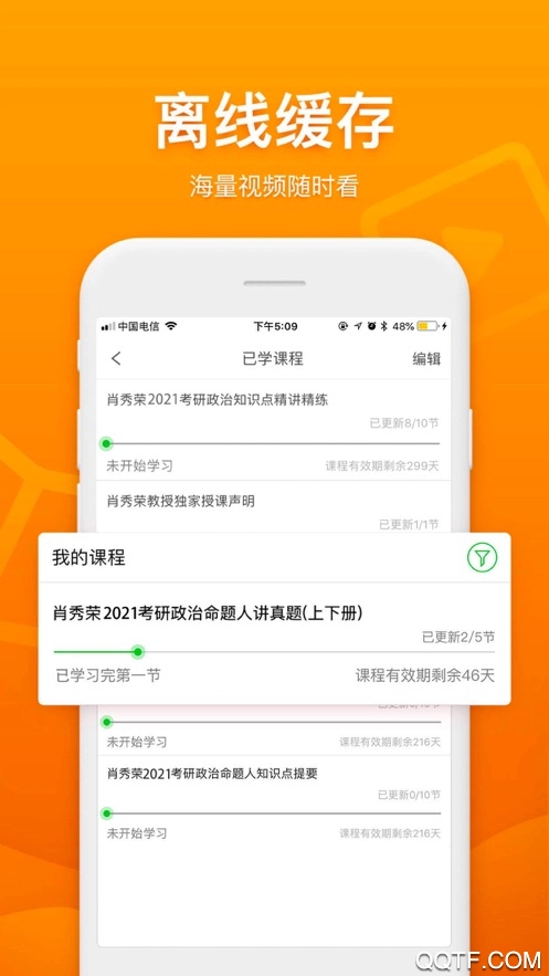 国开乐学app手机版