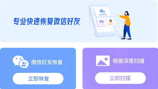 微数据恢复大师app安卓版