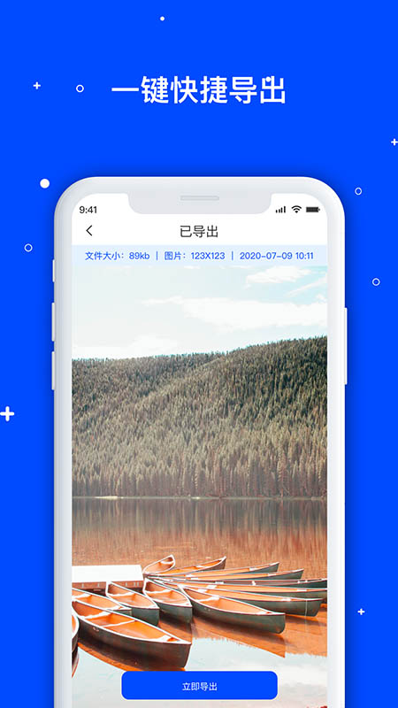 微数据恢复大师app安卓版