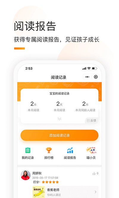 童书通app安卓版