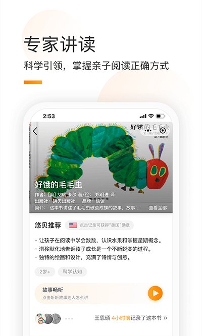 童书通app安卓版