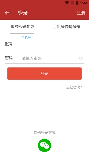 天马易购电子商务app官方版