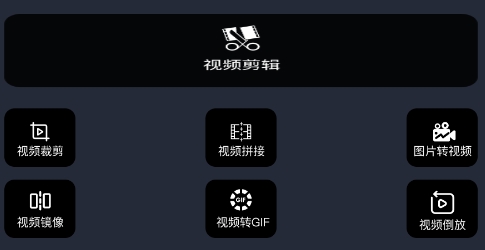 小视频编辑器app最新版