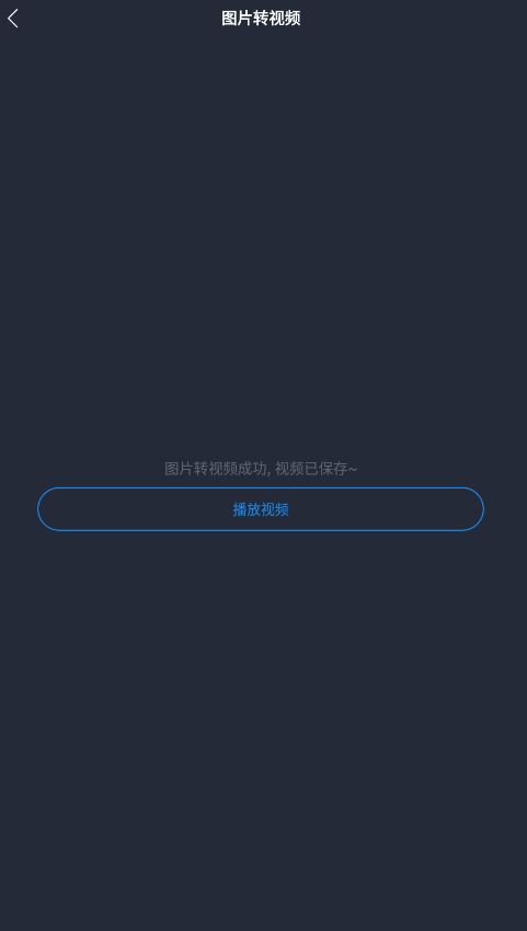 小视频编辑器app最新版
