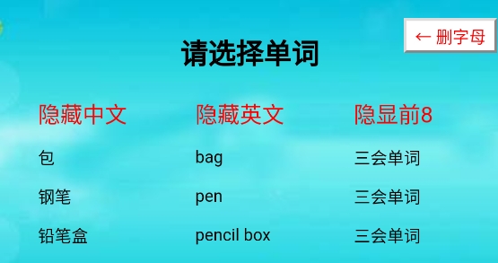 小学三年级英语上册课本电子版