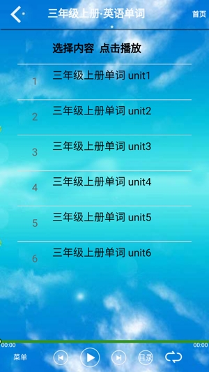 小学三年级英语上册课本电子版