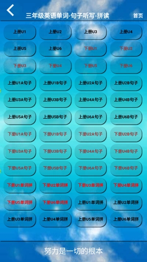 小学三年级英语上册课本电子版