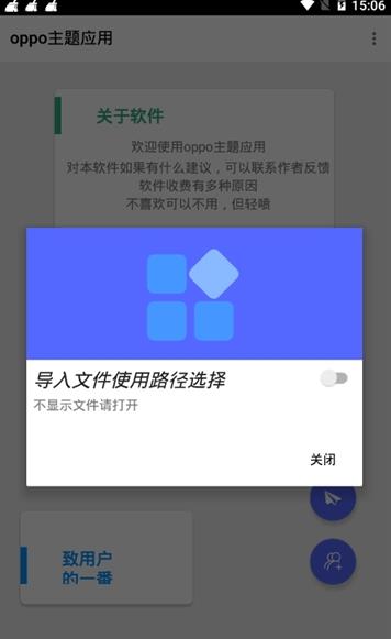 oppo主题应用.apk