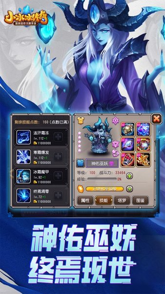 小冰冰传奇坚果平台app最新下载