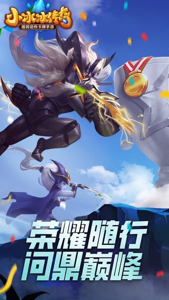 小冰冰传奇坚果平台app最新下载